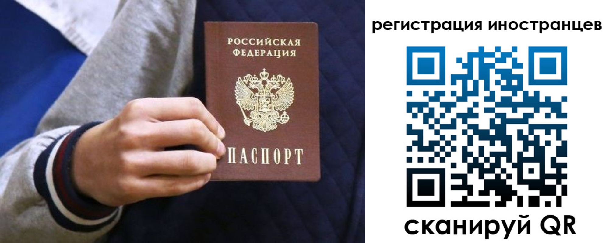временная регистрация для всех в Кировске