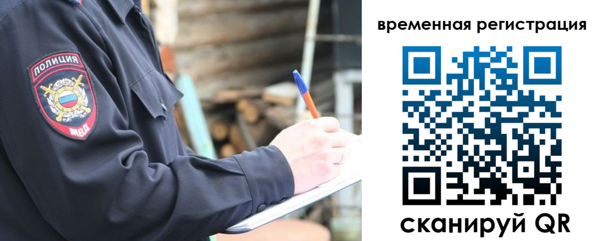 временная регистрация надежно в Кировске