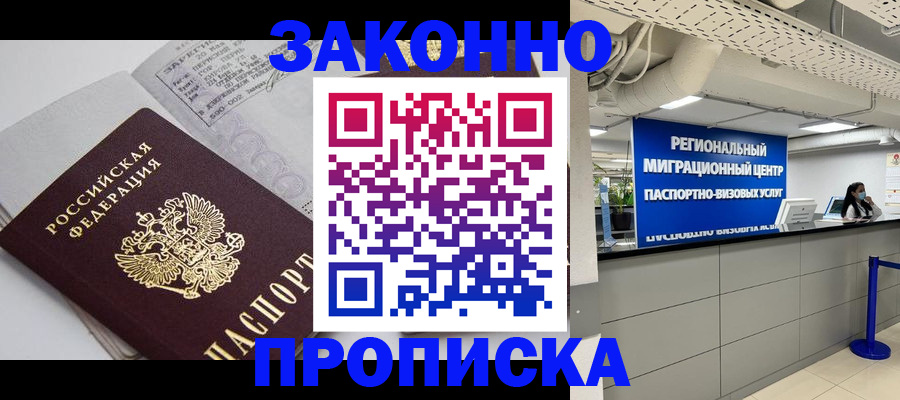 регистрация для школы в Кировске